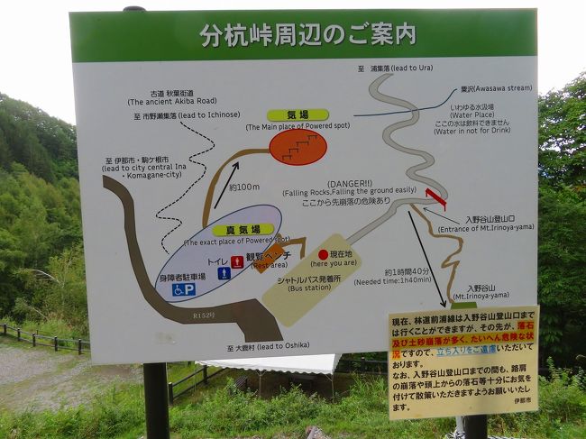 2020 《1日目-1・分杭峠》11回目の分杭峠＋磁場坂・北川露頭の