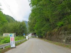 分杭峠を後に・・・
これから向かうのは平家の里のゼロ磁場丼ですわ。