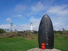 野島崎