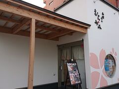 うにむらかみ函館駅前店です。
夜は17:30～となってます。まだ16:30過ぎです。
