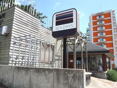 さて時間はお昼過ぎ、館山の北条海岸沿いにあるこちらのカフェでランチにしましょう。