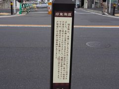 脇本陣跡