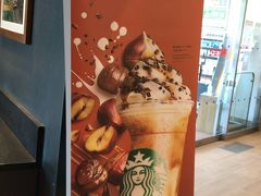 スターバックスコーヒー 談合坂サービスエリア(上り線)店