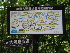 宿に続く1本道を4-5分ほど歩くと、“蓼科大滝”への遊歩道案内が出ている。