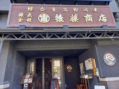 旧塚本商店