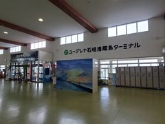 離島ターミナルにやってきました、駐車場は１時間１００円激安です。

竹富島へのフェリーのチケットを買おうと思ったら、水牛車のセット料金
しかもＧＯＴＯキャンペーンとかで、さらに割引でした。