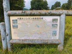 最後は，藤沢の東側にある大籠キリシタン史跡です。国道346号線から藤沢に行く県道を入った所に点在してあります。場所は史跡案内図で確認できます。
