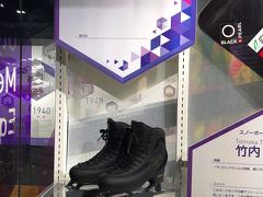 もちろん、札幌オリンピックだけじゃなく、たくさんの冬季オリンピックで活躍された選手のユニフォームや使用したものなども展示されています。

羽生選手のスケート靴は、きっと注目の的？