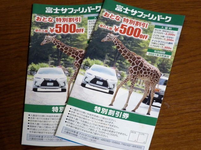 車デビューの富士サファリと伊豆リベンジ遠征 １ ホテルとホテルの食事編 裾野のホテルクーネルインと和会食の夕食付きの伊豆高原アンビエント 伊豆高原 静岡県 の旅行記 ブログ By まみさん フォートラベル