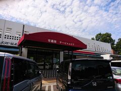 有磯海SA(富山県魚津市)。そろそろお昼時です。