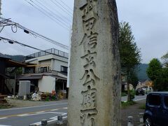 大渋滞を乗り越えて恵林寺に到着です。
一般の駐車場より南にある黒門の駐車場に車を駐めます。
目印は写真の武田信玄公廟の大きな石碑です。