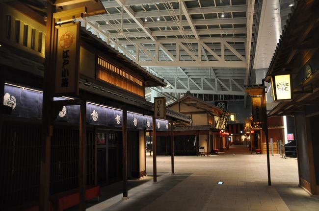 搭乗手続きを済ませたあと、土産物屋や飲食店が並ぶフロアに行ってみた。<br /><br />江戸の町並みをイメージしているようで外国人受けは良さそうだ。しかし深夜で飲食店以外はすべてしまっていた。国際線ターミナルでは遅い時間帯が稼ぎ時だと思うが残念だ。