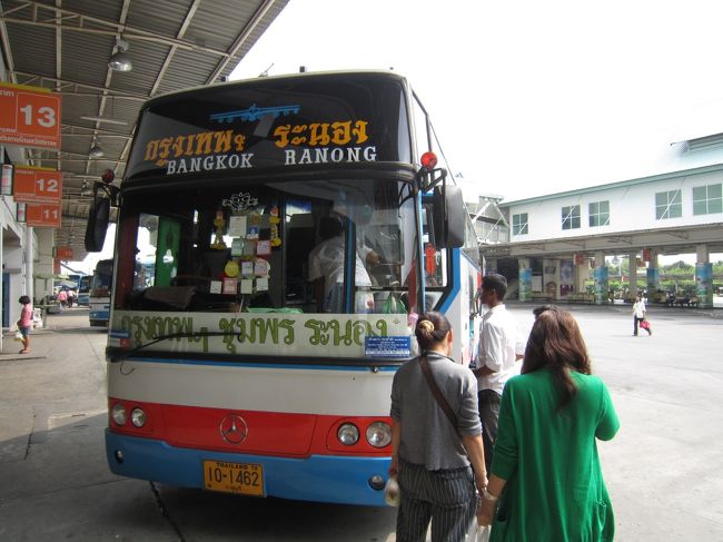 １３時３０分発。バンコク南バスターミナル発。<br />ラノーンまでは３３５バーツだ。１０００円弱。<br />しかしラノーンまでは時間がかかった。<br /><br />プラチャップリキカンやチュンポンなど中核都市を経由し、途中立っている客もいる状態でラノーンには日付の変わった０時半に到着した。昼間のバスで所要１０時間はきつい。<br />人気のない真っ暗なラノーンのバスターミナルに到着。<br /><br />近くにゲストハウスがあるのでそこに泊ることにした。出発するときも便利だ。しかし値段は２５０バーツで共同の水シャワーだ。バンコクなど北部に比べ物価が高いのか、それともこのゲストハウスが単に高いのか。いずれにせよこの時間ここ以外に選択枠はない。