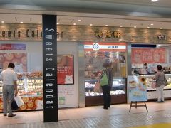 京急金沢文庫駅の改札は1つで、橋上の改札前は東西の通路になっていて、パステルデザートや崎陽軒、セブンイレブン、ヴィドフランスなどがある。
まずは右手の西口側を散策する。