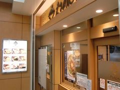KFC(ケンタッキーフライドチキン)の先に、京急グループ企業の駅そば店がある。間口が狭いが奥行きがあり、食事を急ぐ時はやはり便利だ。