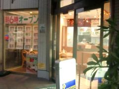 サンドーレ 金沢文庫店