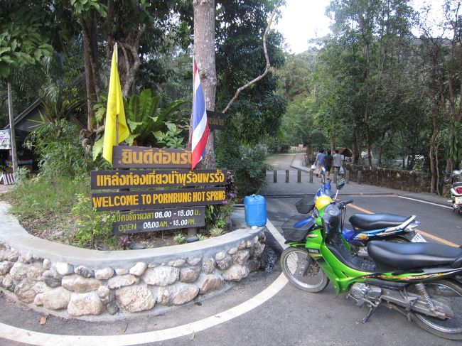 　<br />ここが温泉の入り口。