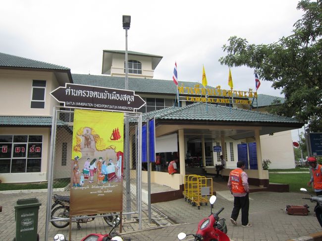 <br />　約１５分ほど走りトゥクマランの桟橋に到着した。桟橋にはしっかりとしたターミナルビルがあり、レストランなども完備している。たまたまランカウイ島行きの船が発着する時間帯だったからか人でにぎわっていた。この桟橋はランカウイ島のためにあるといっても過言ではない感じだ。<br />　僕の目的地はランカウイ島ではなくマレーシア半島西岸のクアラプルリスだ。クアラプルリスへの切符売り場はターミナルにはなく、船頭から直接切符を買ってから出国審査を受けることになる。しかし肝心のクアラプルリス行きの船も船頭も見あたらない。<br />