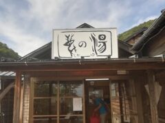 看板の文字がおもしろい、
鹿っていう字がシカみたい。