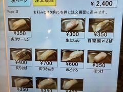 ９時ちょいすぎ、新千歳空港で朝食です。

昨年の４月にも来た、五十七番寿司。
朝なので、売り切れのネタがないだろうと伺いました。
