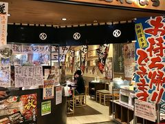 根室花まる JRタワーステラプレイス店