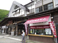 10：30「酸ヶ湯温泉」着。
チェックイン後、荷物はロビー脇の小部屋に（無造作に）置いておくよう言われました。
預かりの番号札とか無くて自己責任みたいな感じです。　