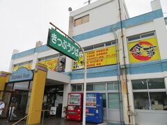 金谷港ターミナル。