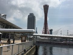 早めにホテルをでました
ポートタワーが見えました～