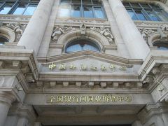 上海外灘交易中心 (外灘15号)
