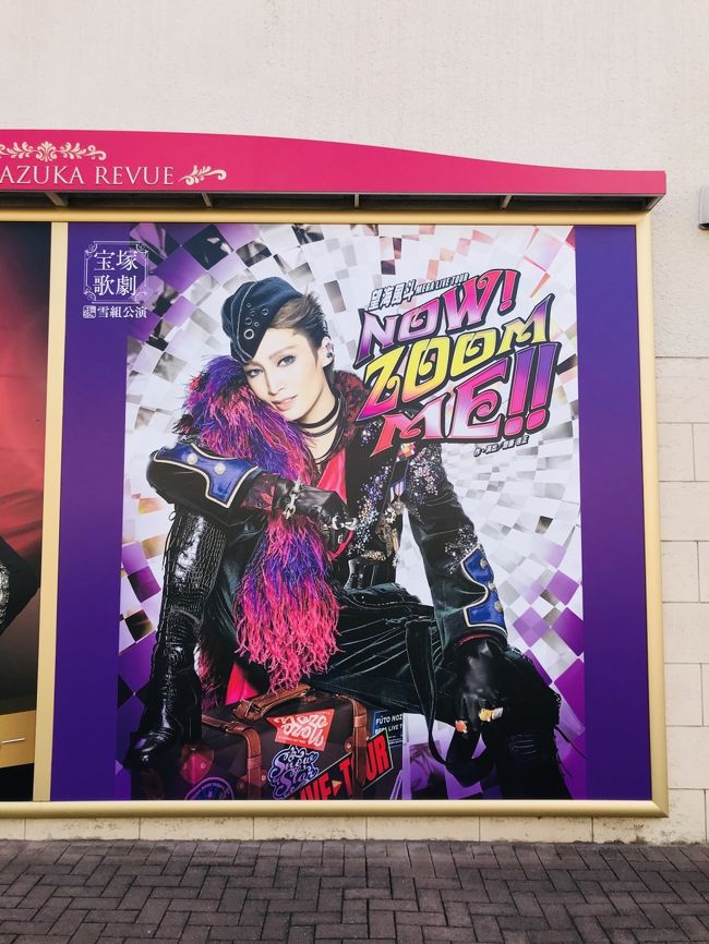 2020 NOW! ZOOM ME!! 雪組コンサートと月組公演初日に行って