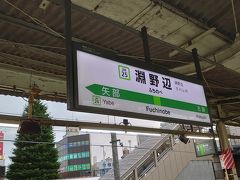 相模原市淵野辺に着きました。