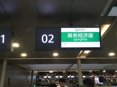 上海浦東空港から出発です。朝早かった～。