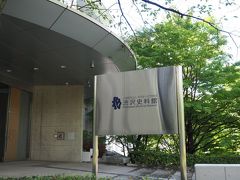 渋沢史料館