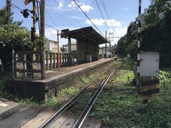 楚原駅～麻生田駅間を歩く：麻生田駅に到着。
電車で阿下喜駅に戻る。