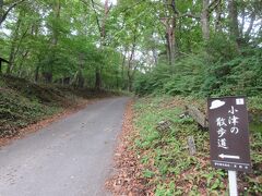 無藝荘から歩いて15分ほどのところに造られた小津の散歩道入口。