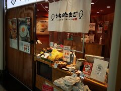 羽田空港で朝食タイムです。
卵かけごはんの有名店です。
着席前に検温、アルコール消毒を行います。
新しい生活様式です。