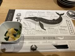 夜ご飯は　魚料理とすし　下の一色　へ
鯨に力を入れているようですが苦手なので注文せず。
本店は新栄にありセントレアにも展開しているようです。
