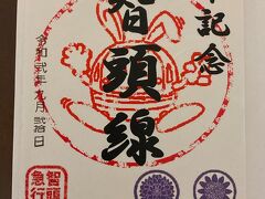 ２０２０年９月２０日　３０【智頭急行】上郡駅

智頭＝ちず　と読む。
本当は、「ちづ」と読むようです。