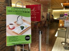 京都駅内の近鉄駅内で生茶の菓のセットに魅かれてしまいました～