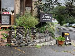 水上温泉に行って、少し早いけど焼きカレー屋さんでランチ。