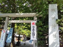 次は9月19～22日に開催される神社を19日に訪れました。
１ヶ所目は「諏訪神社」