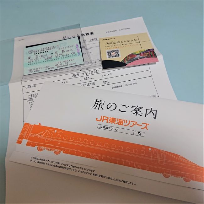 Jr東海ツアーズの ひさびさ旅割 で久々に近畿地方へ 滋賀 天智天皇ゆかりの地をめぐる旅 山科から大津へ 大津 滋賀県 の旅行記 ブログ By へびおさん フォートラベル
