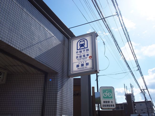 佳陵駅