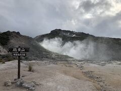 硫黄山