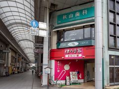 高知は、名古屋のように
モーニング文化があるらしく
人口あたりの喫茶店の数が日本イチ！

ということで高知ことはじめに
朝食を食べることにする。