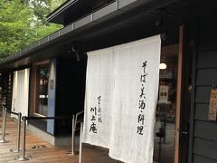 軽井沢の最後には、締めのお蕎麦！
いつ見ても行列になってる 川上庵 へ～
『せきれい橋 川上庵』inハルニレテラス

９月の平日の夕方は、スムーズに入れました
