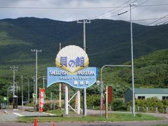 蘭越の貝の館　　１１時半

この辺りで道の駅巡りがつづくのは、スタンプラリーがあったので。

この辺りの道の駅巡っていると、同じ車に何度も出会いました。
そして、この道の駅スタンプラリーで商品ゲットしましたよ。

