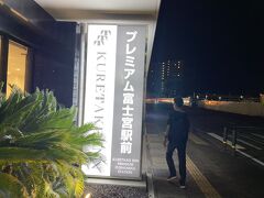 GOTOの恩恵で１泊朝食3990円！！！
退任した安倍さん10万円給付金といいありがとうございました。でもアベノマスクと学校休校措置で大嫌いになりましたが悪夢の民主党政権から政権を取り返してくれて長々とお疲れ様でした。