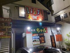 鉄板焼きちゃん。四日市とんてきも店名がちゃんだったなぁと思いつつ。二階の席をすすめられて上に