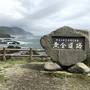 往復予約で帰りの航空券が\8！+GoToで北海道に行ってきました。釧路湿原・納沙布岬